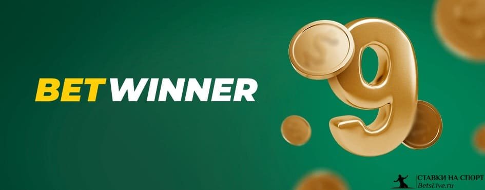 BetWinner Online Sportsbook A Comprehensive Guide