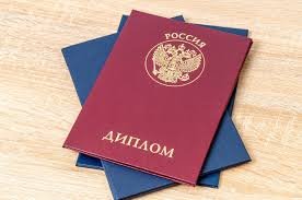 Купить готовый диплом по низкой цене — быстро и удобно Купить готовый диплом по низкой цене — быстро и удобно